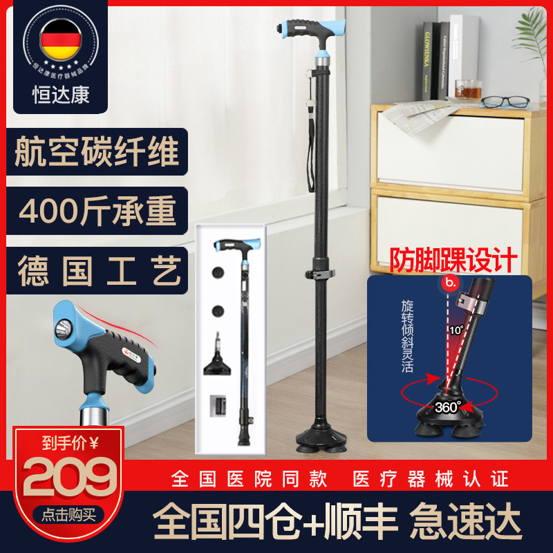 Elderly Walking Stick Carbon Ultralight Telescopic Cane Non-slip Older Crutch Carbon Fiber Inflective climbing Climbing Crumstick