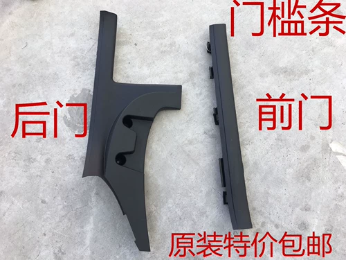 Подходит для Diham GS GL GL Door Door Door Plation, чтобы приветствовать порог педали