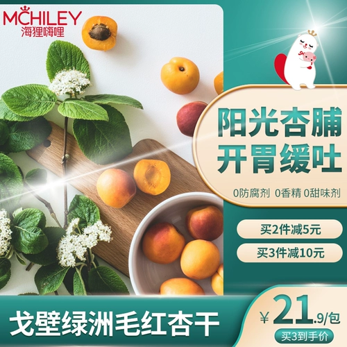 Beaver Hi Miles Sunshine Abricot Sour Sour Sournacks