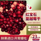 Beaver hi mileli ягоды сушеные кислые закуски