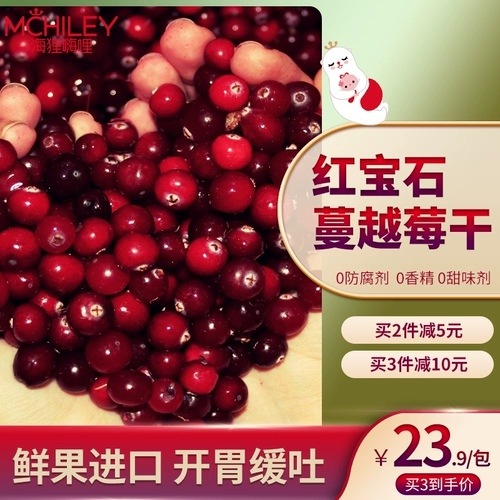 Beaver hi mileli ягоды сушеные кислые закуски