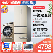 Haier French multi-door refrigerator 329 liters inverter drum automatic household 10kg washing machine ice wash package