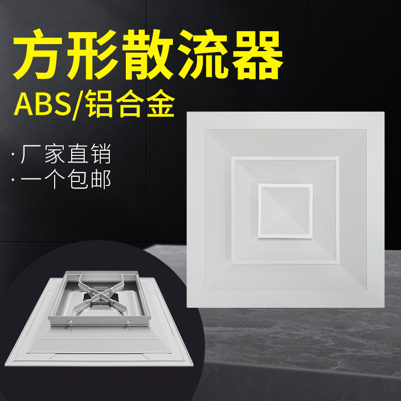 abs plastic steel central air-conditioning diffuser air outlet square aluminum alloy vent Louver suspension ceiling customization