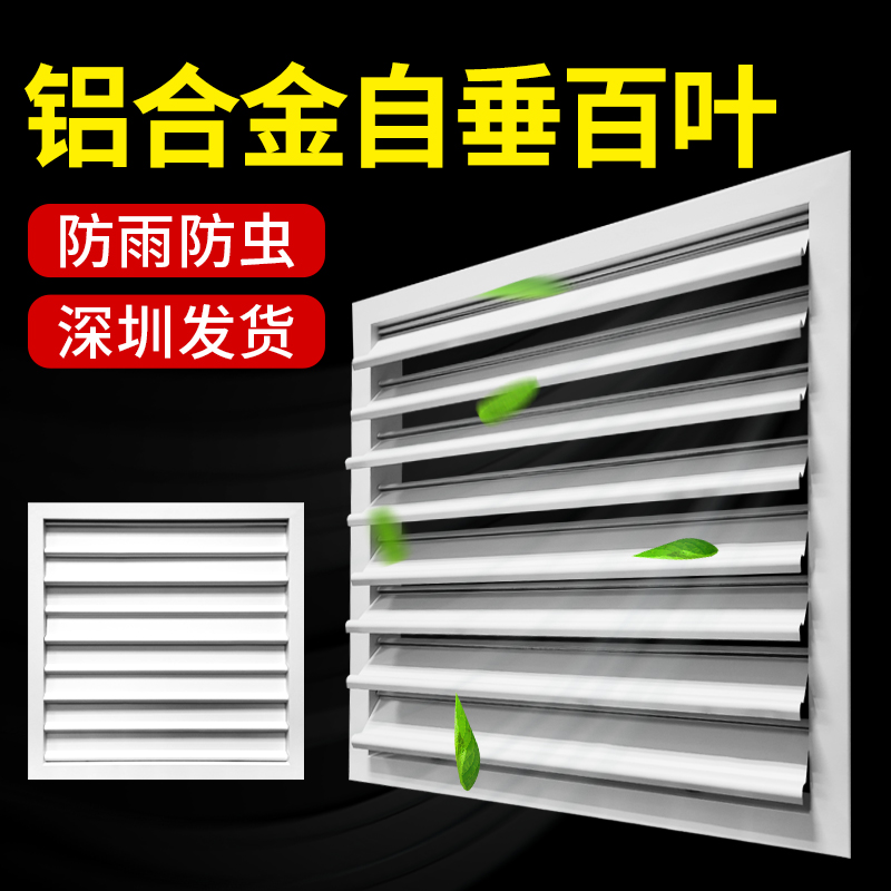 Custom Rain-proof shutter Aluminum Alloy Self-Pituitary Shutters Ventilator Rain-Proof Exhaust Home Outdoor Shield