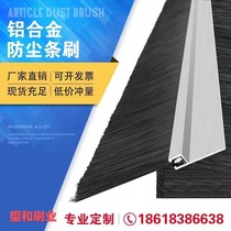 Direct sales machine tool water-blocking custom cabinet dust-proof brush industrial door brush processing aluminum alloy nylon seal strip brush