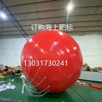 Buoy target type 03 target T03 type floating target inflatable ball target offshore floating target offshore floating inflatable target