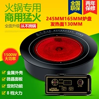 Royalston nhúng lẩu thương mại bếp điện gốm sứ 1500W nhà hàng khách sạn công suất cao lẩu đặc biệt không chọn nồi bếp nướng hồng ngoại