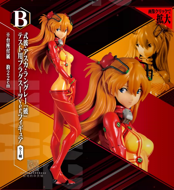 Japan Bandai EVA New Age Evangelion Nhà hát mới Q Giải thưởng Ichiban B Giải thưởng Asuka Battle Quần áo Hình - Capsule Đồ chơi / Búp bê / BJD / Đồ chơi binh sĩ