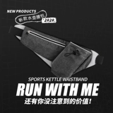 悦步 Спортивная бутылка, универсальная поясная сумка подходит для мужчин и женщин, водонепроницаемое дорожное невидимое снаряжение для спортзала, для бега
