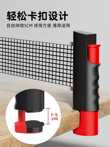 Телескопический уличный портативный универсальный стол для настольного тенниса