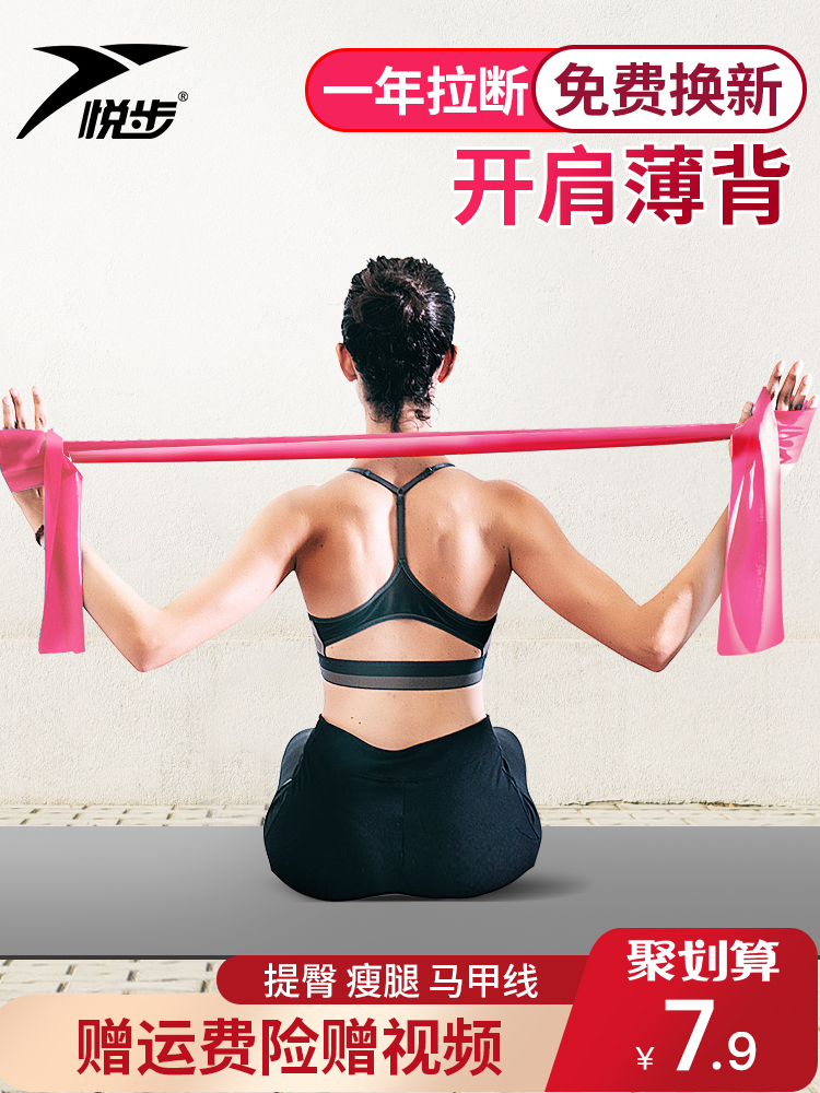 Yoga stretch belt rope resistance belt Fitness female hip stretch belt Shoulder open back strength training pull belt