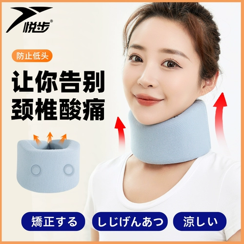 悦步 Шейная поддержка поклона головы, шеи, домашней физиотерапевтической артефакт, исправить шейный позвоночник и шею, наклоните шею шею.