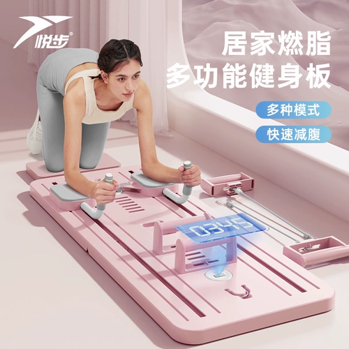 悦步 Многофункциональная платформа Benba Plate Поддерживает новый отскок, автоматические мышцы броска отказа, домашнее фитнес -оборудование