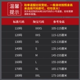 悦步 Детский лонгслив для тхэквондо для мальчиков для тренировок, хлопковые штаны, делается под заказ