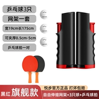 Черный комплект, ракетка для настольного тенниса, 3 предмета, 3 шт