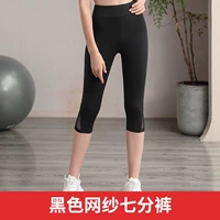 Черные сетчатые укороченные брюки