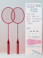 3U Двойной китайский красный [композитный углеродный алюминий] подарки