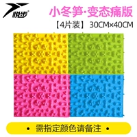 [Маленькие зимние бамбуковые съемки] 4 ломтика извращенного издания боли · Укажите цвет, обратите внимание