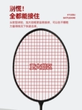 悦步 Ракетка для бадминтона подходит для мужчин и женщин для взрослых, профессиональный прочный комплект, официальный флагманский магазин