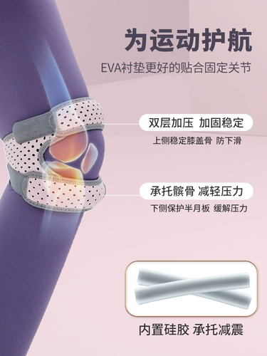 Профессиональный корсет на тазовое кольцо, скакалка, спортивные наколенники для бадминтона, защитное защитное снаряжение, для бега