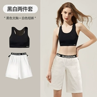 【Черно -белый набор из двух -цепей】 Drane+шорты