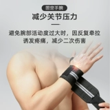 悦步 Фитнес -запястье мужское растяжение запясть