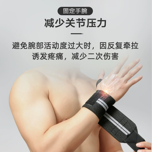 悦步 Фитнес -запястье мужское растяжение запясть