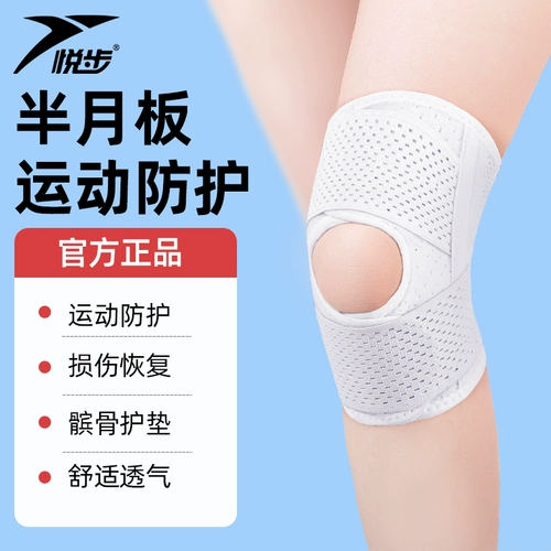 Японские наколенники, баскетбольная спортивная скакалка подходит для мужчин и женщин, защитный чехол, защитное снаряжение, для бега