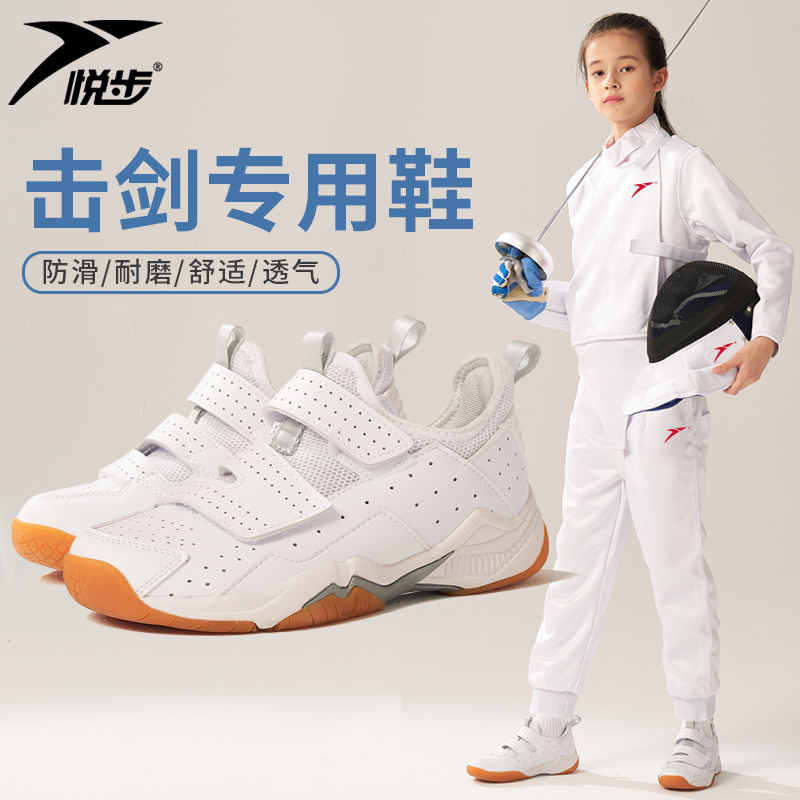 Small White Shoes Fencing Training Shoes Men And Women Fencing Special Equipped Adults Wear and anti-slip male and female children Competition Athletic Shoes-Taobao