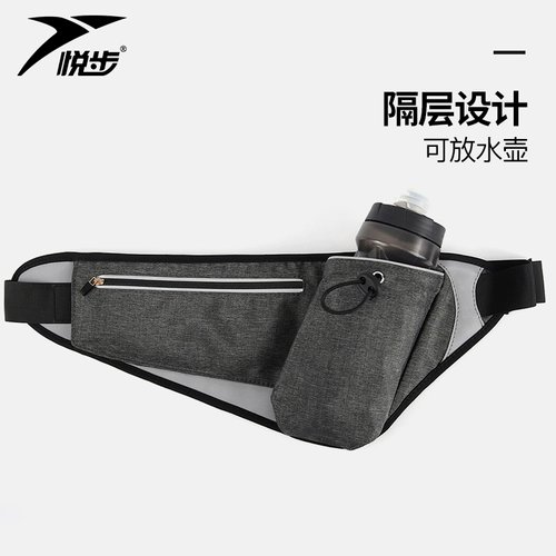 悦步 Спортивная бутылка, универсальная поясная сумка подходит для мужчин и женщин, водонепроницаемое дорожное невидимое снаряжение для спортзала, для бега