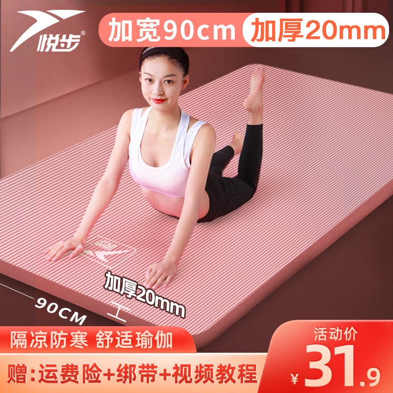 Please Step Yoga Mat Thicken 20MM widening lengthened beginners Home Mat Women Men Fitness Yoga Mat Non-slip