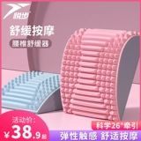 Поясничное рельефное устройство по талии растяжение массаж, расслабляющая коррекция позвоночника йоги, начальная поддержка задних поясничных упражнений.