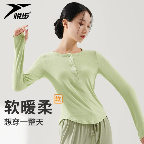 悦步 Демисезонная современная спортивная одежда, лонгслив, классические нарукавники для тренировок, осенний сезон