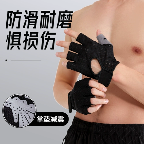 Фитнес -перчатка мужские движения