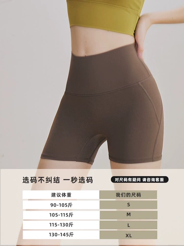 Шорты для йоги, штаны, спортивное белье для коррекции формы бедер для тренировок для спортзала, высокая талия, для бега