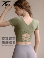 Сексуальные вставки в бюстгальтер для спортзала, спортивная одежда для йоги, футболка, короткий рукав, в обтяжку, по фигуре, для бега