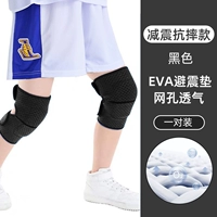 Черная антиопадальная модель анти -коллирования [пара коленных прокладков]