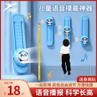 Прикоснитесь к детям с высоким артефактом, чтобы дотронуться до голосового показателя в высоту, высота тренировочного оборудования, высокие бомбы, чтобы помочь в длительном увеличении упражнений