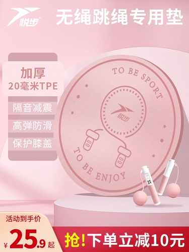 Амортизирующая скакалка, детский нескользящий беззвучный коврик для йоги для домашнего использования, противоударный ковер, увеличенная толщина, защита от шума