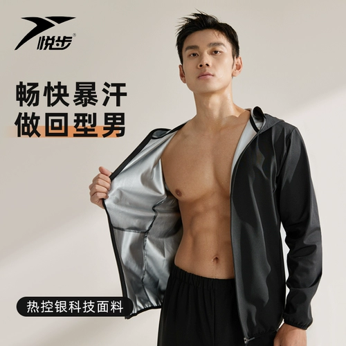 悦步 Спортивная форма для спортзала