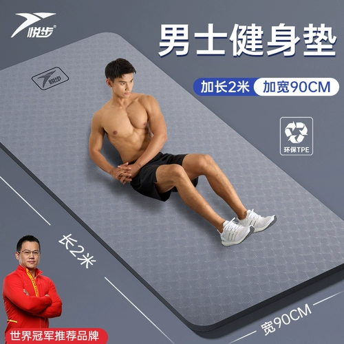悦步 Беззвучная амортизирующая одежда для йоги для спортзала, длинный коврик для йоги, нескользящий спортивный ковер для домашнего использования, увеличенная толщина