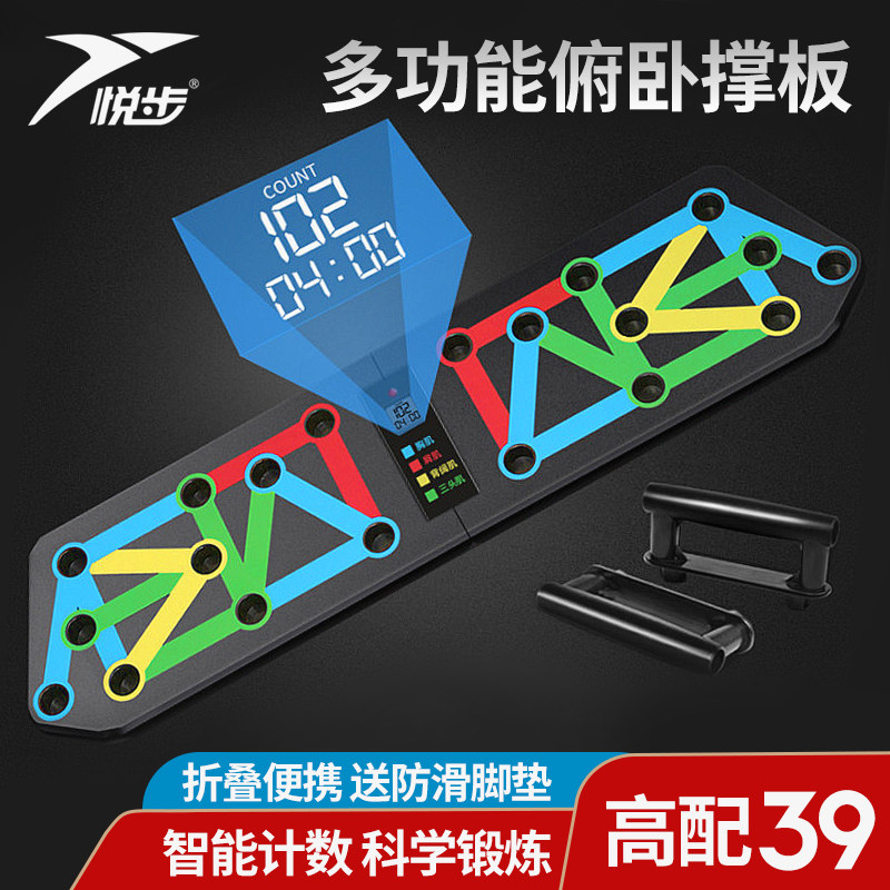 Multi-function push-up training board bracket Men's fitness equipment Home artifact chest and abdominal muscle arm muscle auxiliary device