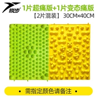 [2 ломтика] 1 Супер ПАНЕТ+1 кусок боли отношения (обратите внимание на указанный цвет)