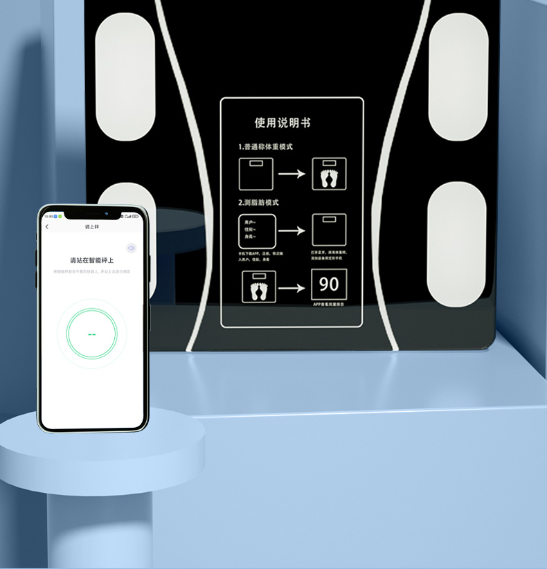 減肥智能精準小型專業藍牙體脂秤
