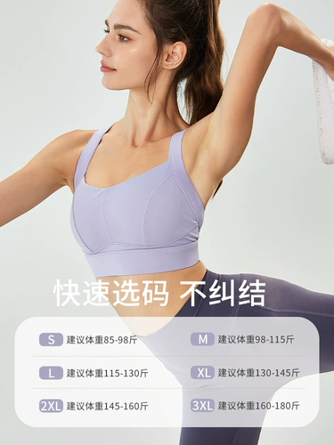 Спортивный бюстгальтер, высокопрочное противоударное нижнее белье, одежда для йоги, бюстгалтер, для бега, красивая спина