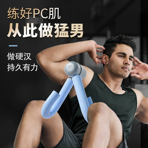 悦步 Кейг тренировочное устройство мужское нижнее бедро