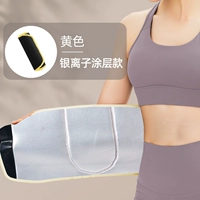 Желтый [внутренняя серебряная маска]