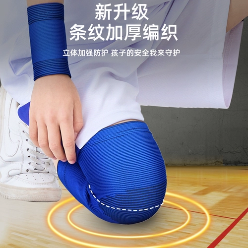 Детские наколенники, налокотники, напульсники, баскетбольный футбольный комплект, летнее тонкое профессиональное защитное снаряжение для мальчиков, защита при падении