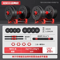 Рекомендуемые подростки [10 кг. Пара 5 кг*2] гантель/штанга