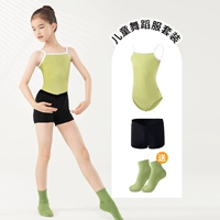 Топ авокадо + штаны с тремя четвертями [отдайте танцевальные носки в том же цвете]